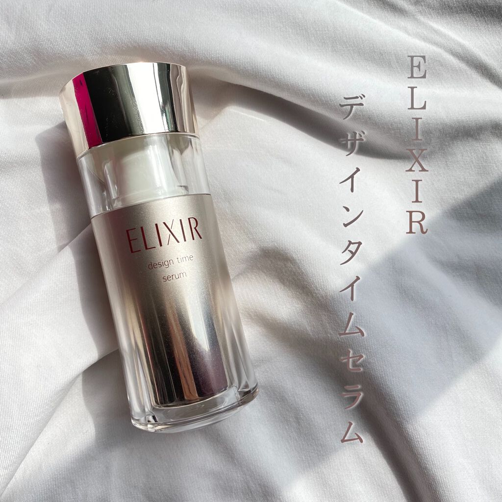 エリクシール シュペリエル デザインタイム セラム/エリクシール/美容液を使ったクチコミ（1枚目）