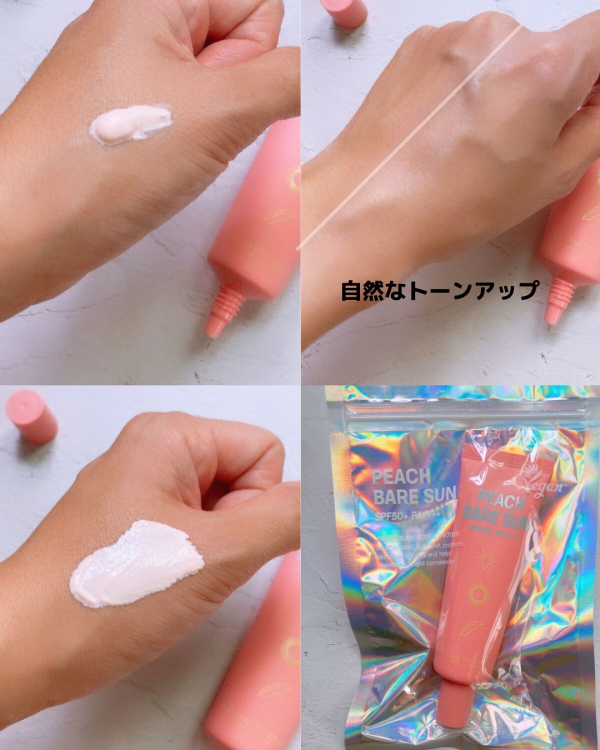 ピーチベアーサン/too cool for school/化粧下地を使ったクチコミ（2枚目）