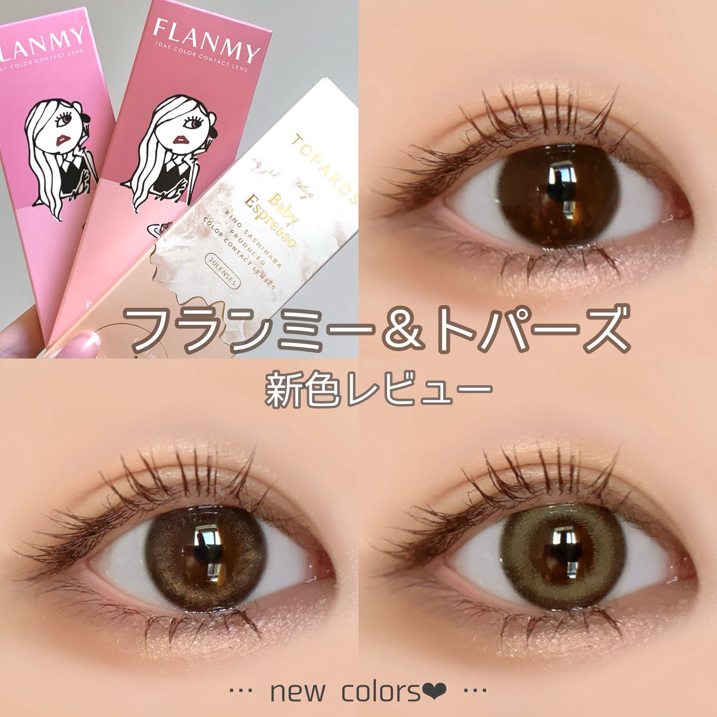 TOPARDS 1day/TOPARDS/ワンデー(1DAY)カラコンを使ったクチコミ(1枚目)