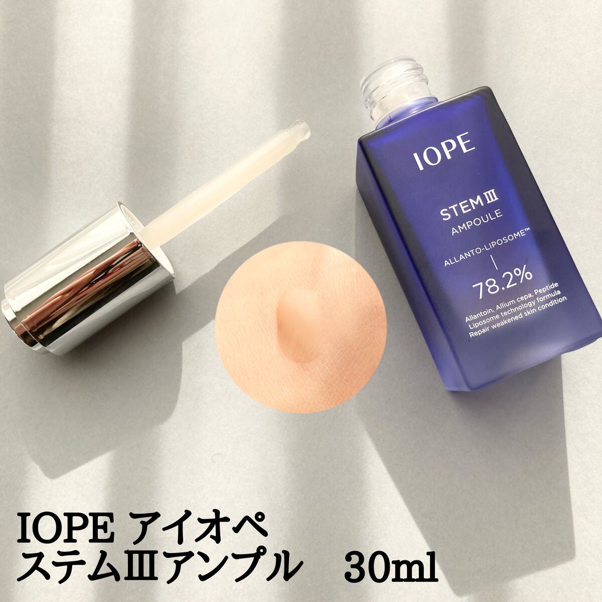 ステムⅢアンプル/IOPE/美容液を使ったクチコミ(6枚目)