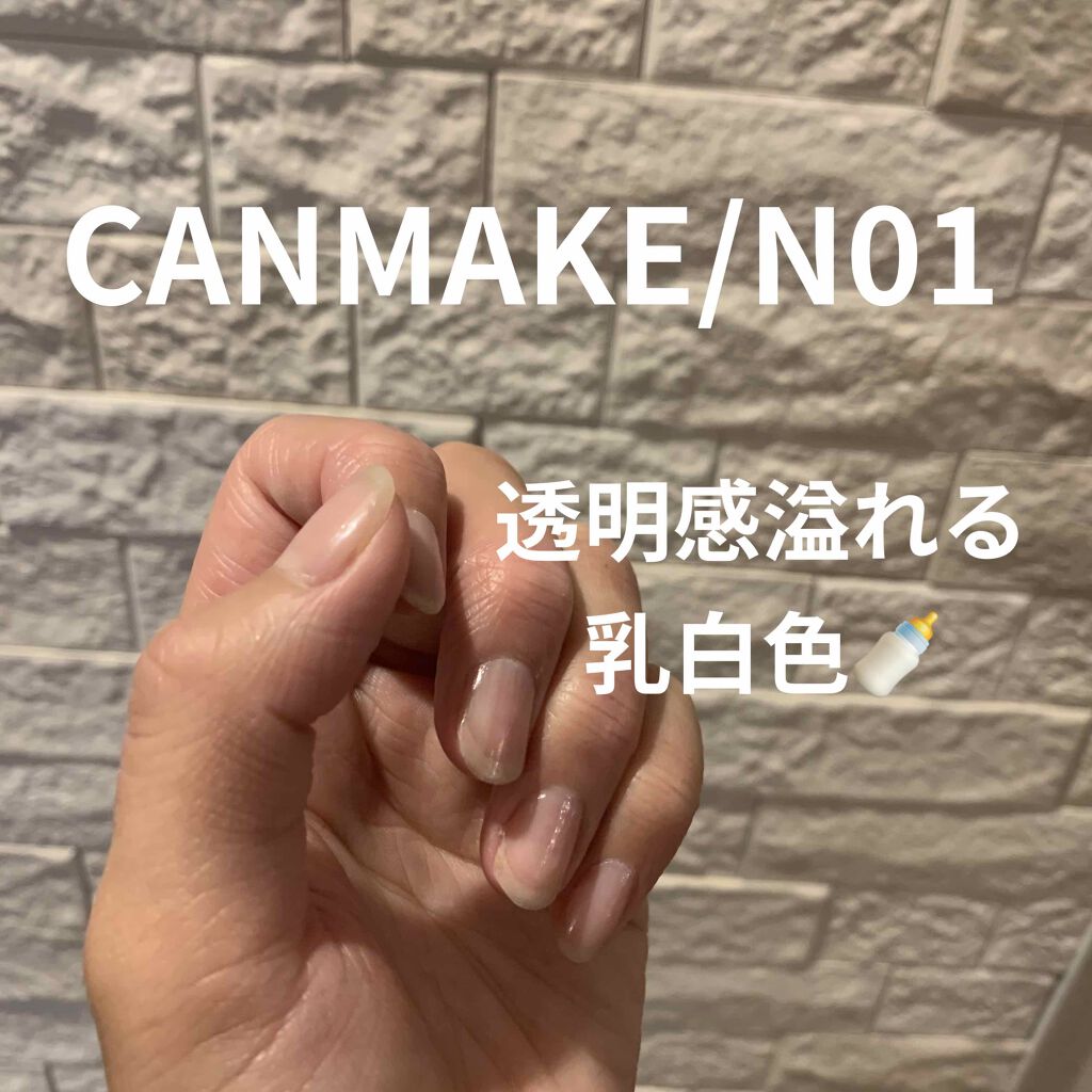 カラフルネイルズ/キャンメイク/マニキュアを使ったクチコミ(1枚目)