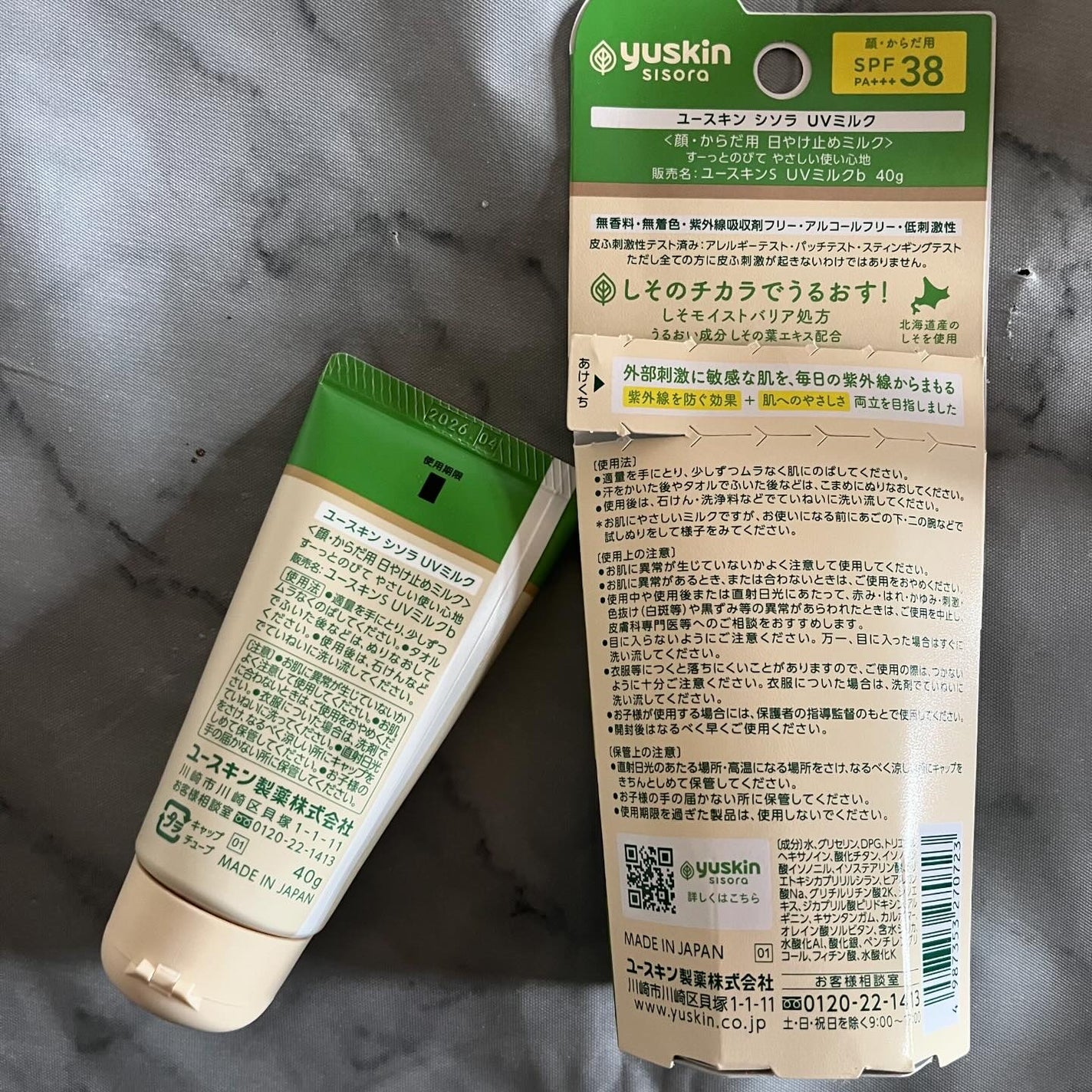 ユースキンシソラUVミルク/ユースキン/日焼け止めミルクを使ったクチコミ(3枚目)