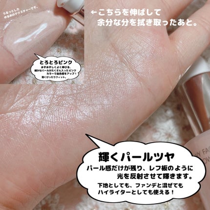 デューイフェイスグロウ/espoir/化粧下地を使ったクチコミ(4枚目)