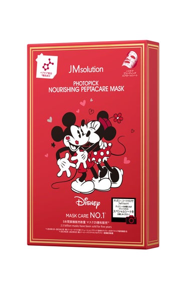フォトピックハリシングぺプタケアマスク JMsolution-japan edition-