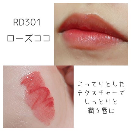 シャインシックリップラッカー/ETUDE/リップグロスを使ったクチコミ(2枚目)