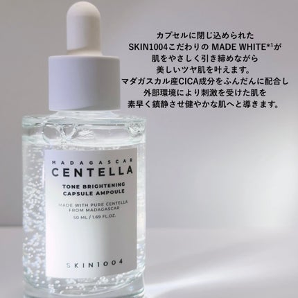 トーンブライトニング カプセルアンプル/SKIN1004/美容液を使ったクチコミ(2枚目)