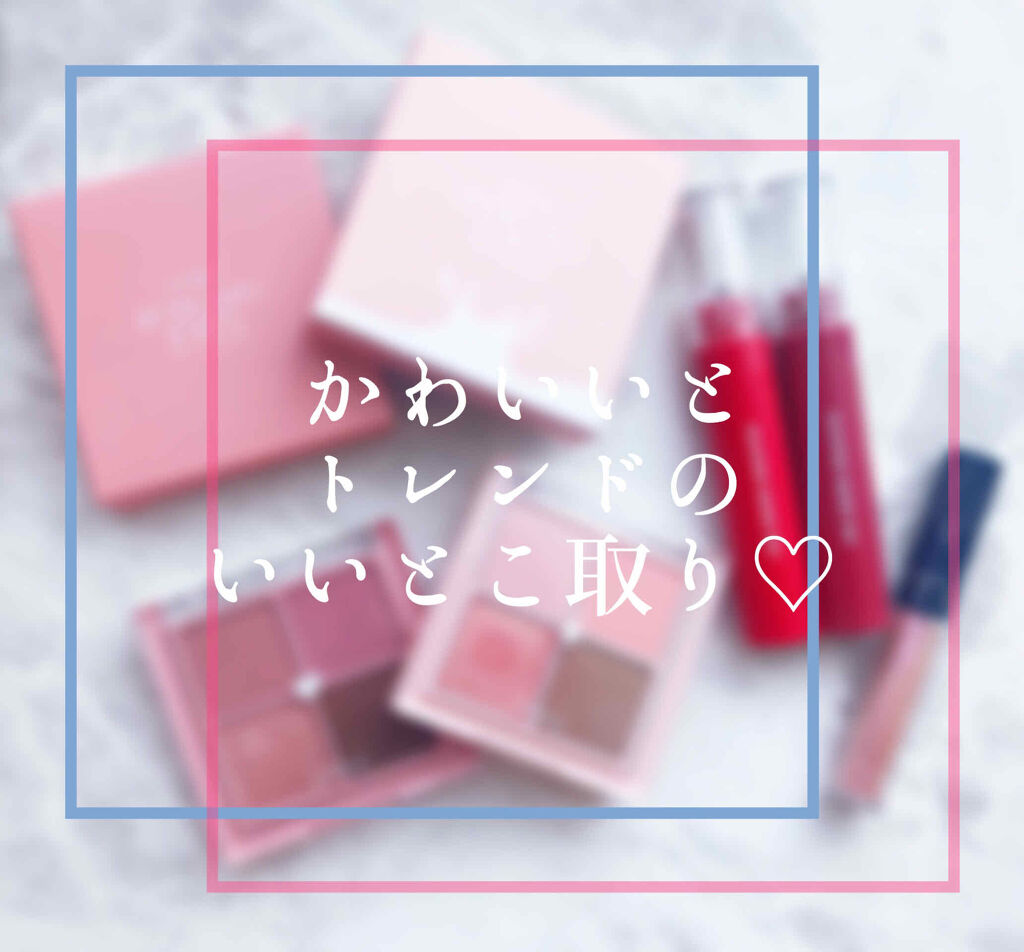 グラスティングウォーターティント/rom&nd/リップティントを使ったクチコミ（1枚目）