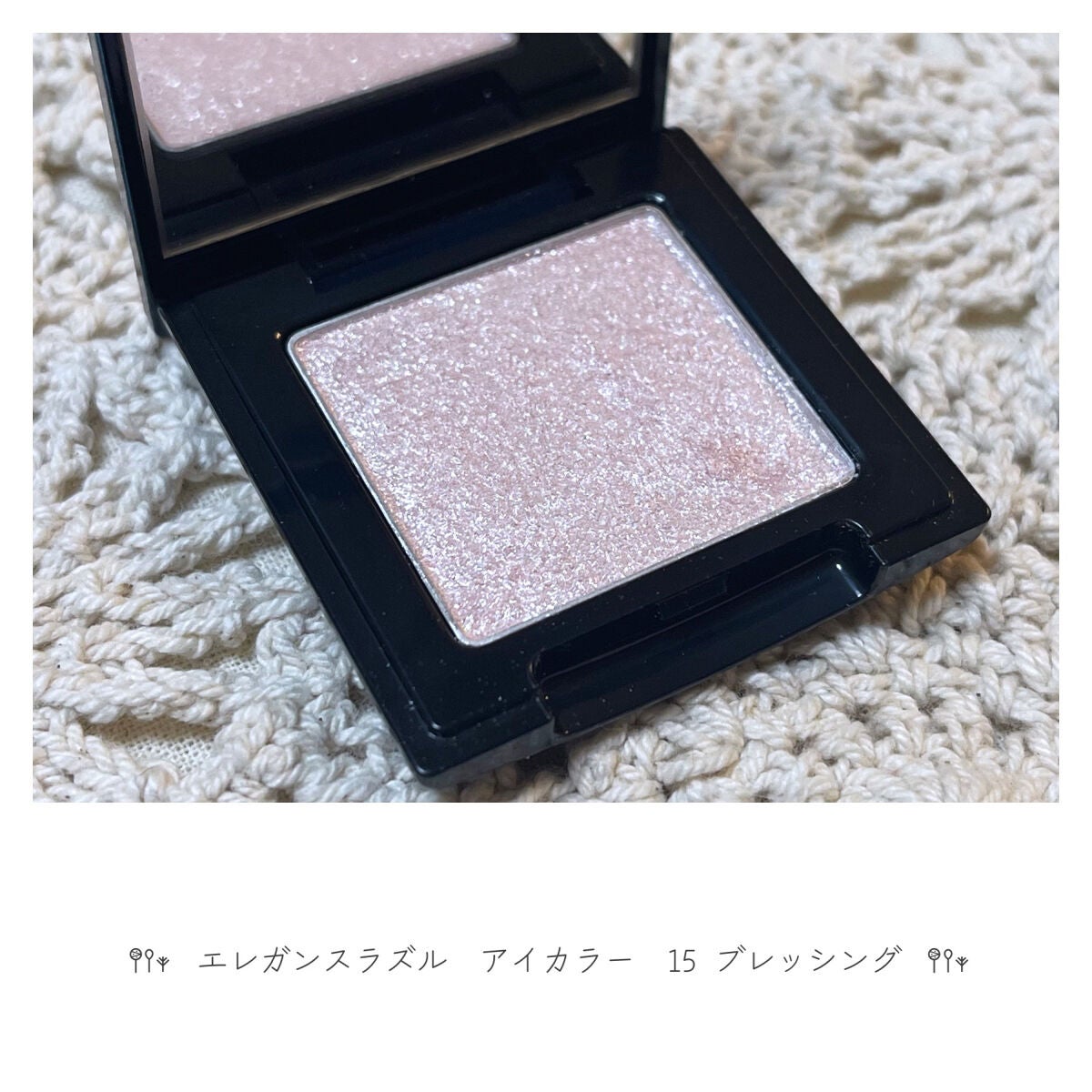 ラズル アイカラー/エレガンス ラズル /単色アイシャドウを使ったクチコミ(5枚目)