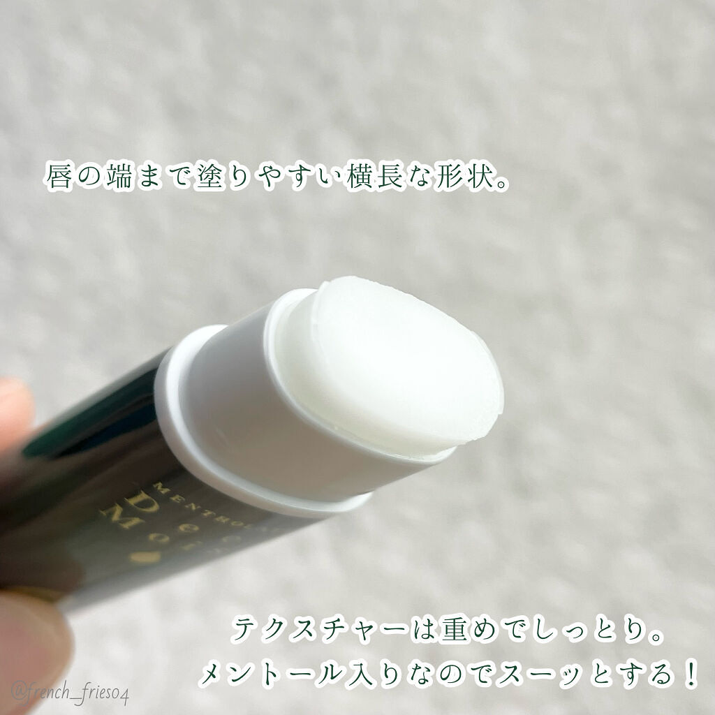 ディープモイスト メントール/メンソレータム/リップクリームを使ったクチコミ（3枚目）