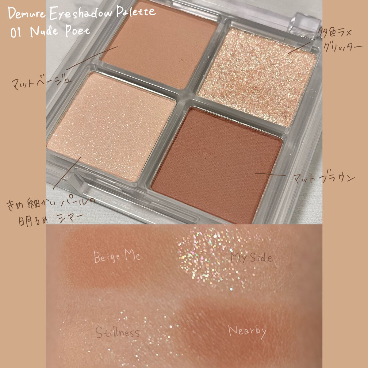 ミニヌーディーエディション/Flynn/メイクアップキットを使ったクチコミ（2枚目）