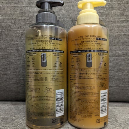 THE PREMIUM エクストラダメージケアシャンプー/トリートメント(シャイニーモイスト)/いち髪/市販シャンプーを使ったクチコミ(2枚目)