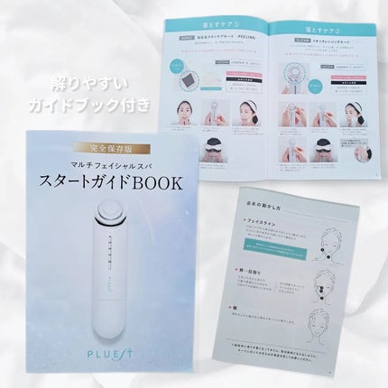 マルチフェイシャルスパ/PLUEST/美顔器・マッサージを使ったクチコミ(6枚目)