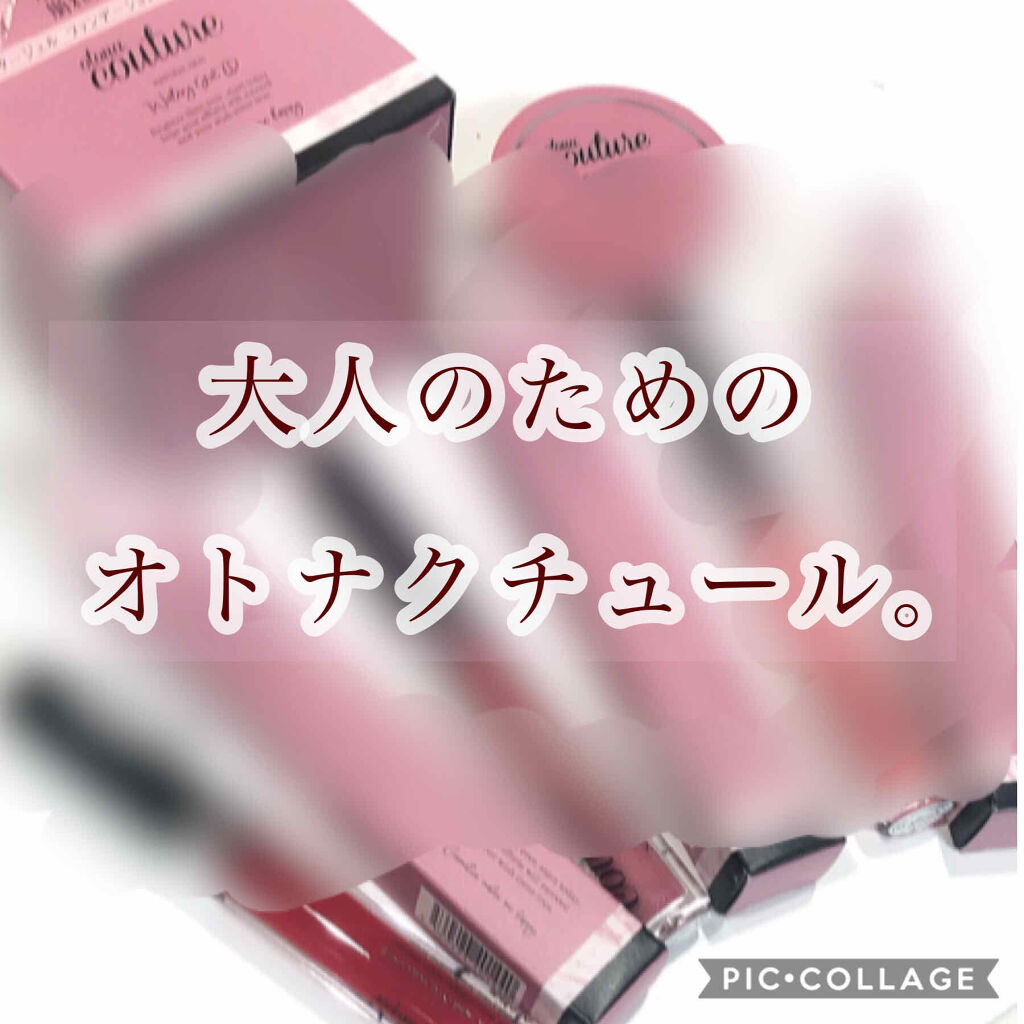 リッププランパー/otona couture/リッププランパーを使ったクチコミ（1枚目）