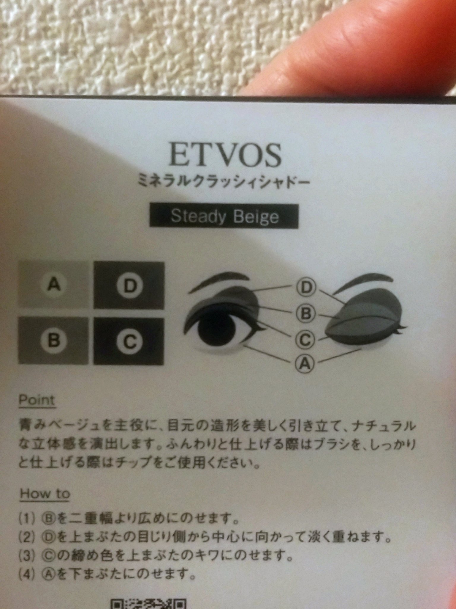 ミネラルクラッシィシャドー/エトヴォス/アイシャドウパレットを使ったクチコミ（2枚目）