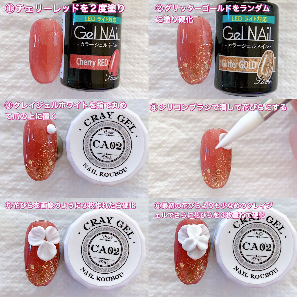 ジェルネイル（ライト対応）/セリア/ジェルネイルを使ったクチコミ（2枚目）