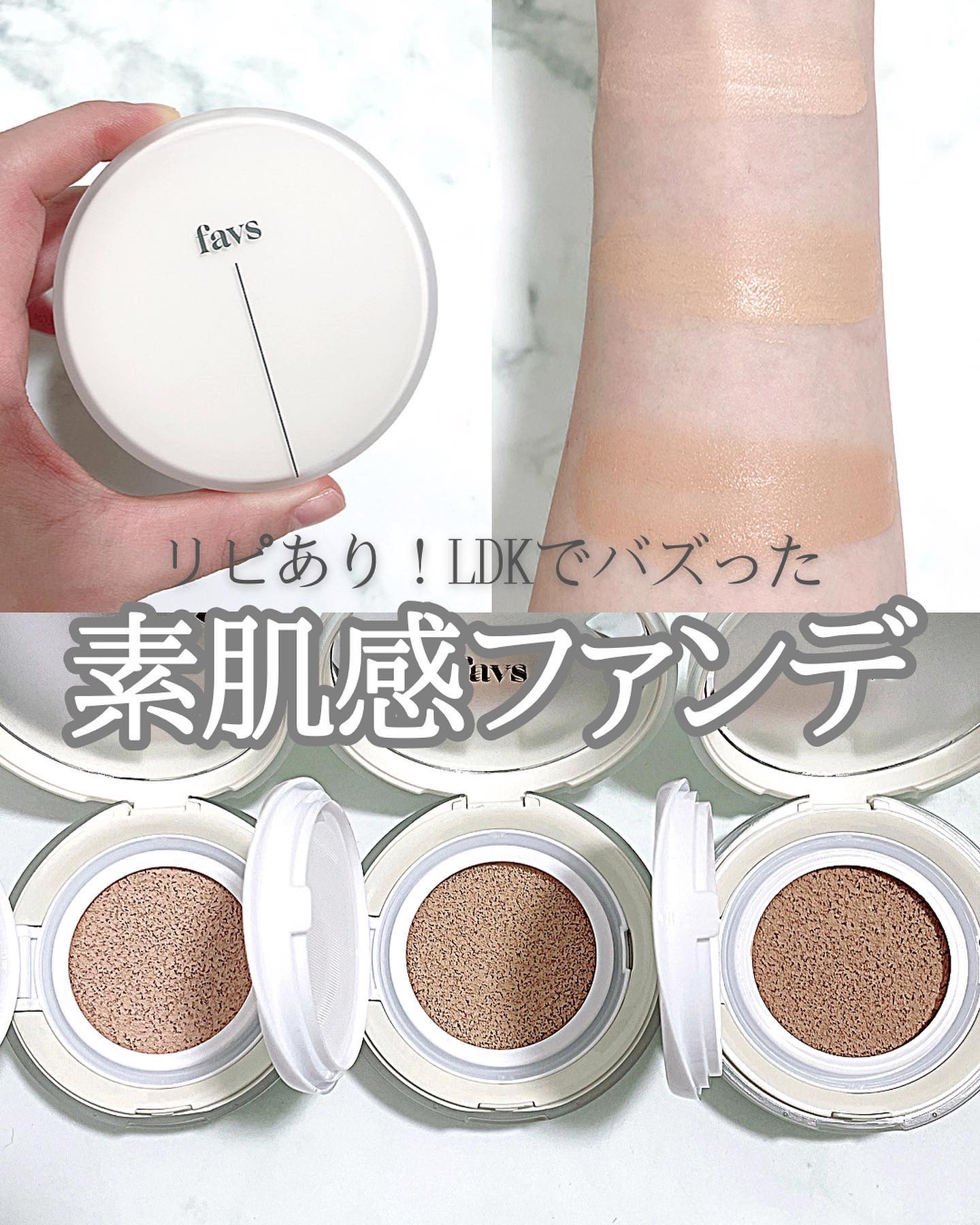 カーミンググロウアップクッションファンデーション タン/favs/リキッドファンデーションを使ったクチコミ（1枚目）