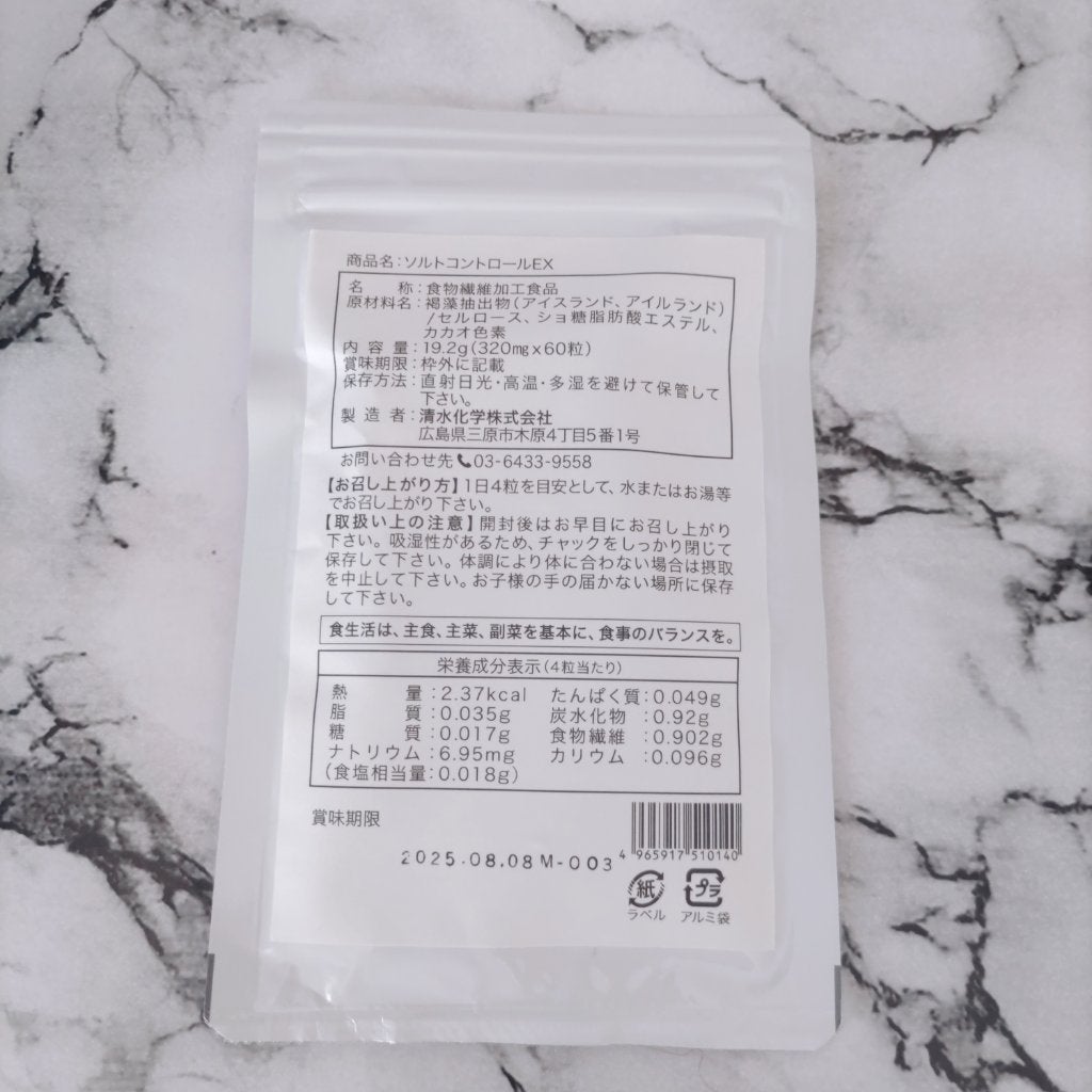 ðð®ðððð¢â¡ on LIPS ãæ°ã«ãªãå¡©åãã³ã³ãããŒã«ïŒ@amalfi_skincare..ãïŒ2æç®ïŒ