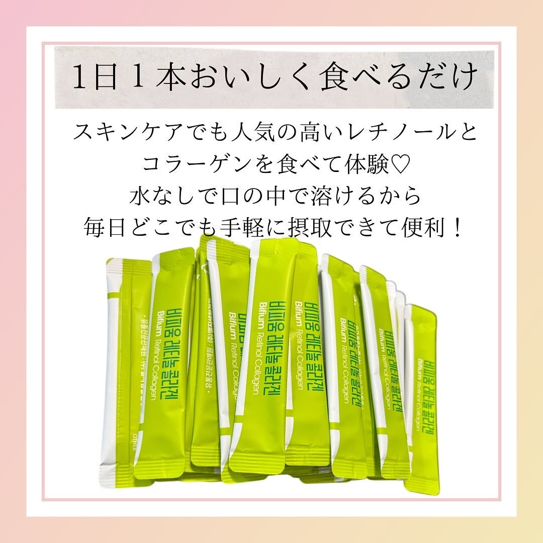 ビフィウム レチノールコラーゲン/LG生活庭園/美容サプリメントを使ったクチコミ(2枚目)