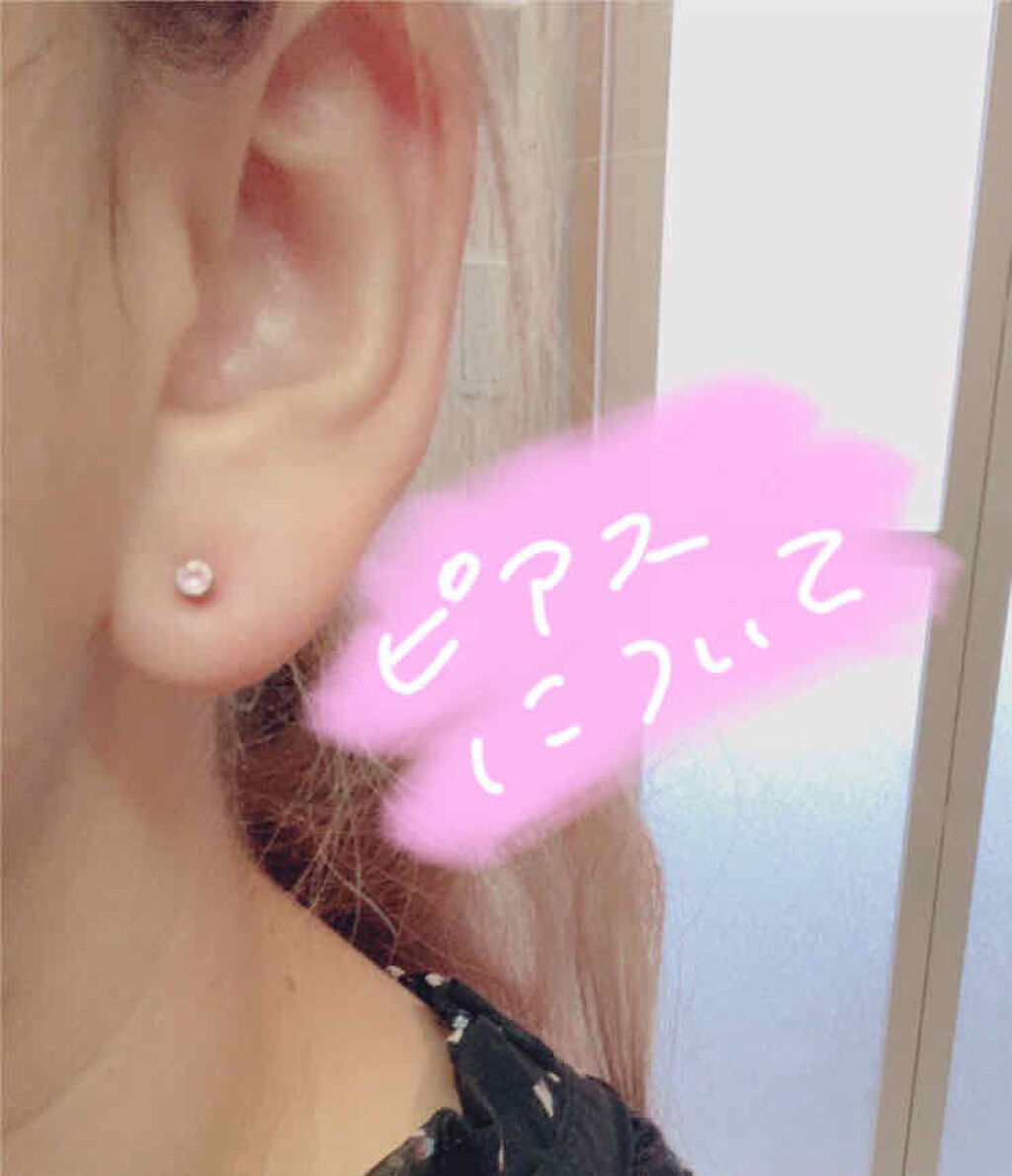 ピアッサー/ピナック/その他を使ったクチコミ（1枚目）