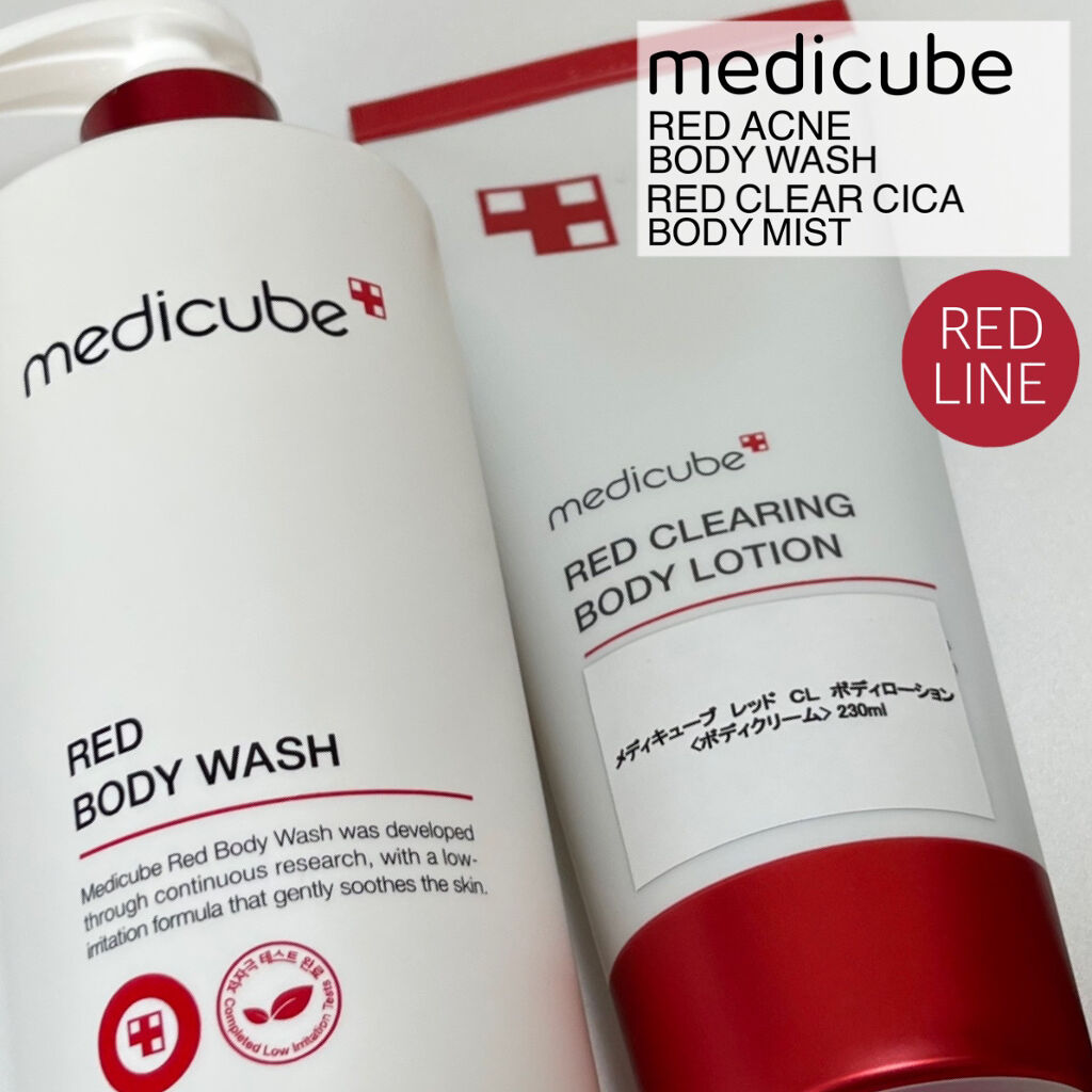 レッドボディローション/MEDICUBE/ボディローションを使ったクチコミ（1枚目）