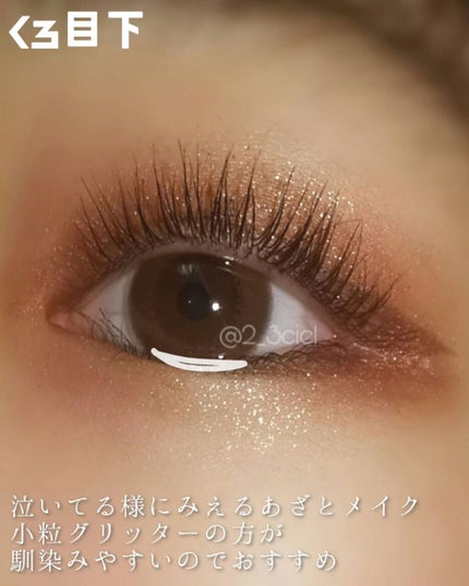 スパークリング アイシャドウ/the SAEM/リキッドアイシャドウを使ったクチコミ(7枚目)