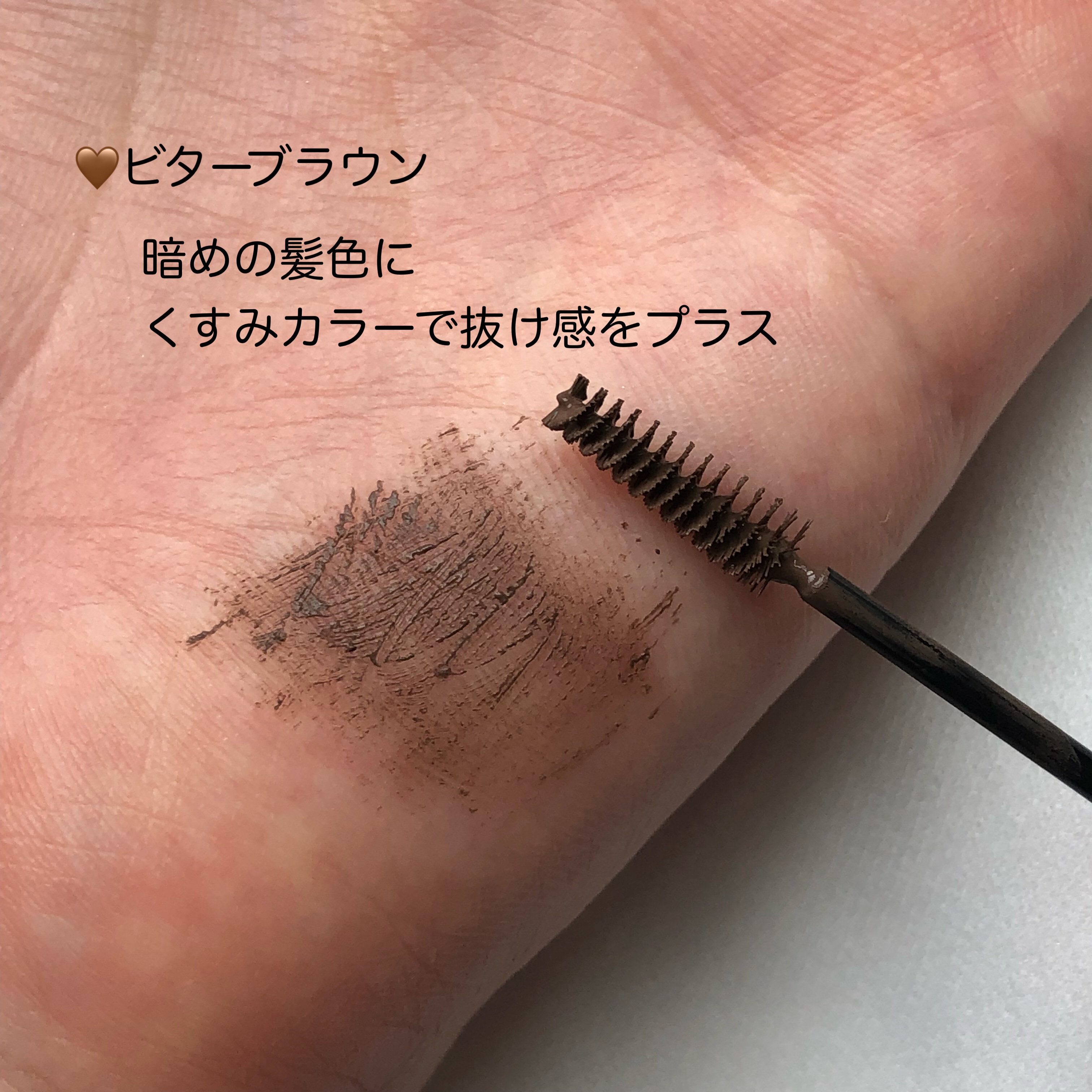 フィルム眉カラー/デジャヴュ/眉マスカラを使ったクチコミ（3枚目）