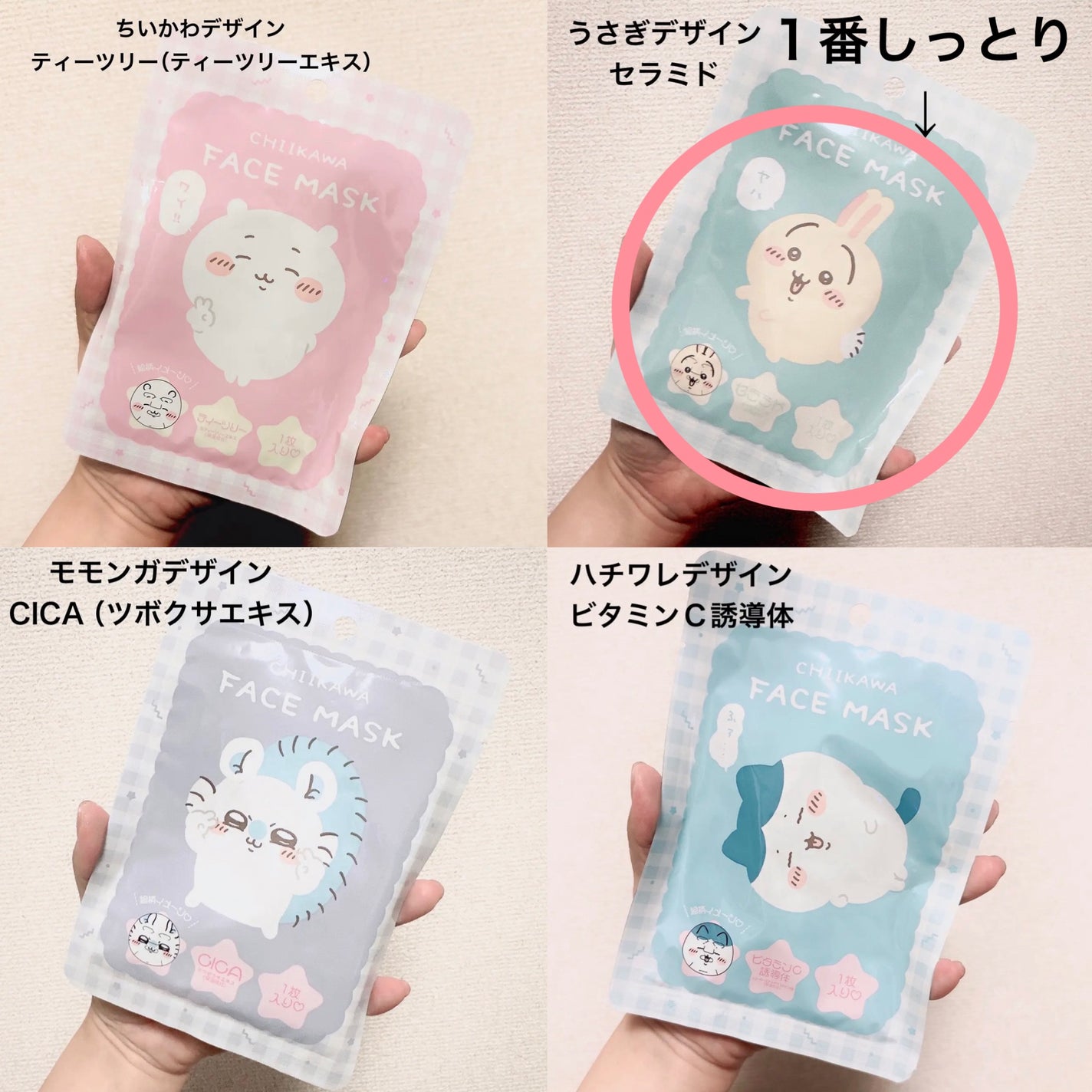 CW フェイスマスク〈 U 〉/SHOBIDO/シートマスク・パックを使ったクチコミ(6枚目)