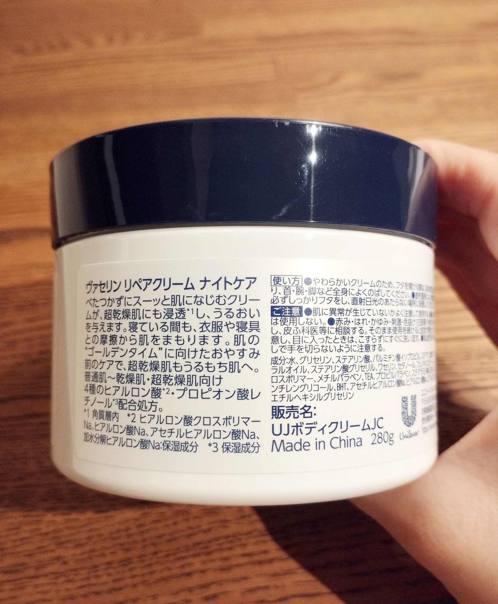 ヴァセリンリペアクリームナイトケア/ヴァセリン/ボディクリームを使ったクチコミ（2枚目）