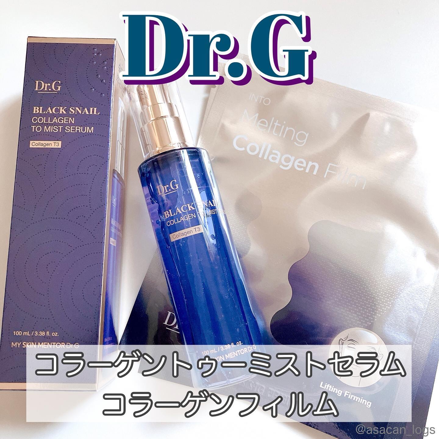 ドクタージー ブラックスネイル コラーゲンミスト/Dr.G/ミスト状化粧水を使ったクチコミ（1枚目）