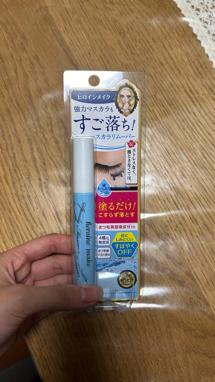 ヒロインメイクSP スピーディーマスカラリムーバー/ヒロインメイク/ポイントメイクリムーバーを使ったクチコミ(1枚目)