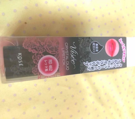 クリスタルデュオ リップスティック/Visée/口紅を使ったクチコミ(2枚目)