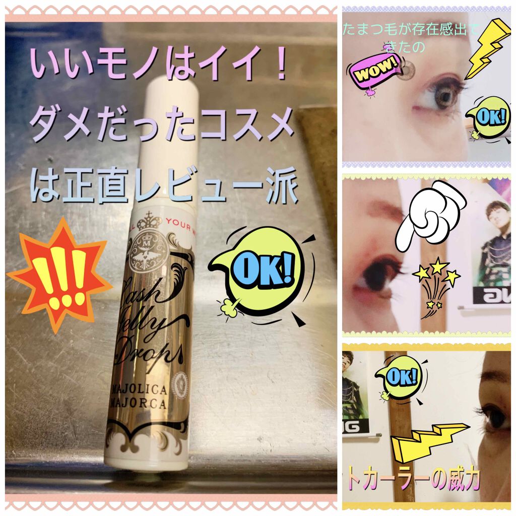 クイックラッシュカーラー/キャンメイク/マスカラ下地を使ったクチコミ（1枚目）