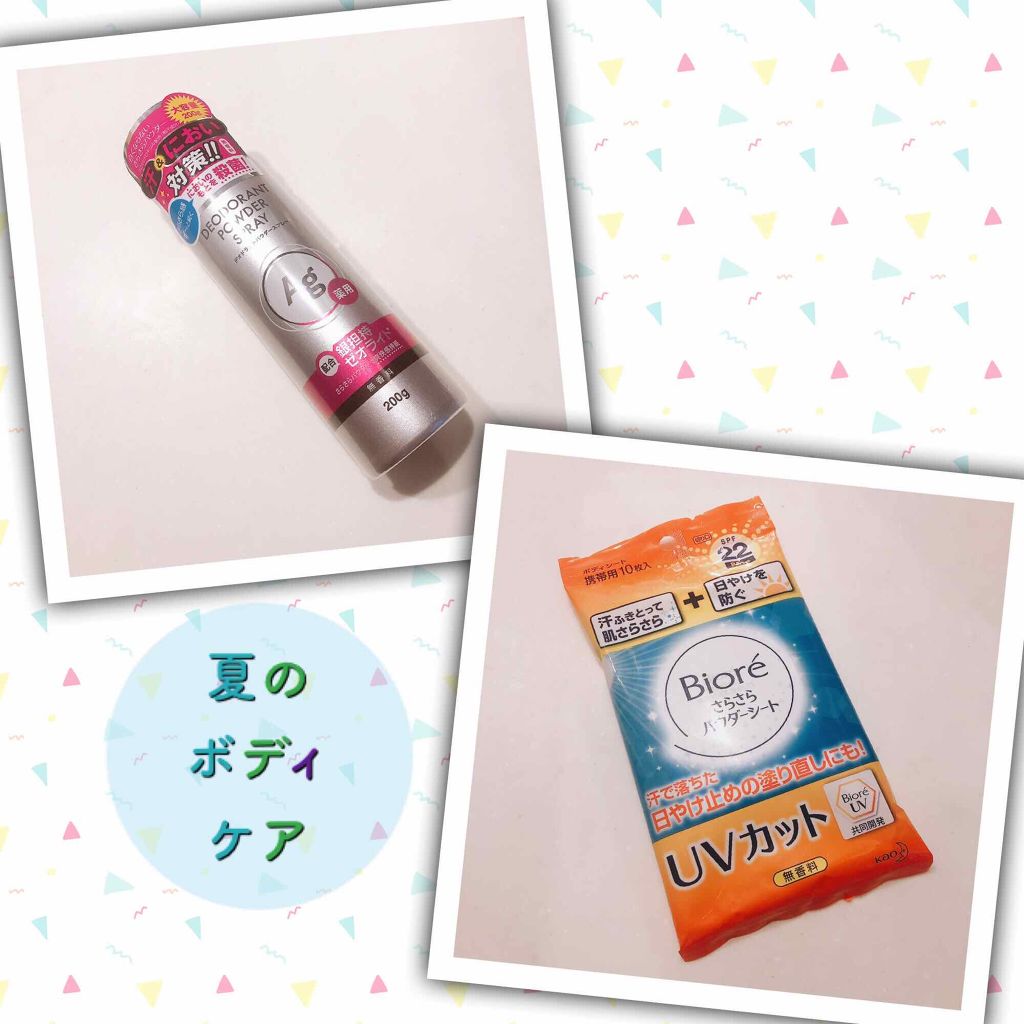 ビオレ さらさら パウダーシート UVカット /ビオレ/日焼け止め・UVケアを使ったクチコミ（1枚目）