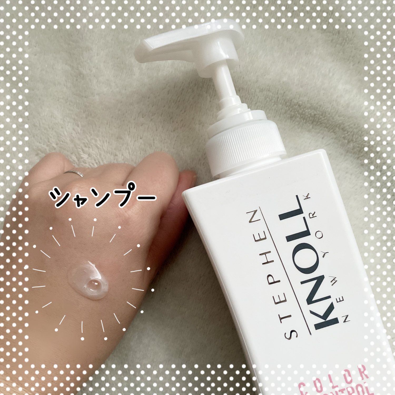 スティーブンノル ニューヨーク カラーコントロール シャンプー W/コンディショナー Wのクチコミ「2.3ヶ月に一度、美容院で髪を染めてるけど、　しばらくすると色落ちしてしまう😢
私の髪は赤やピ.....」（3枚目）