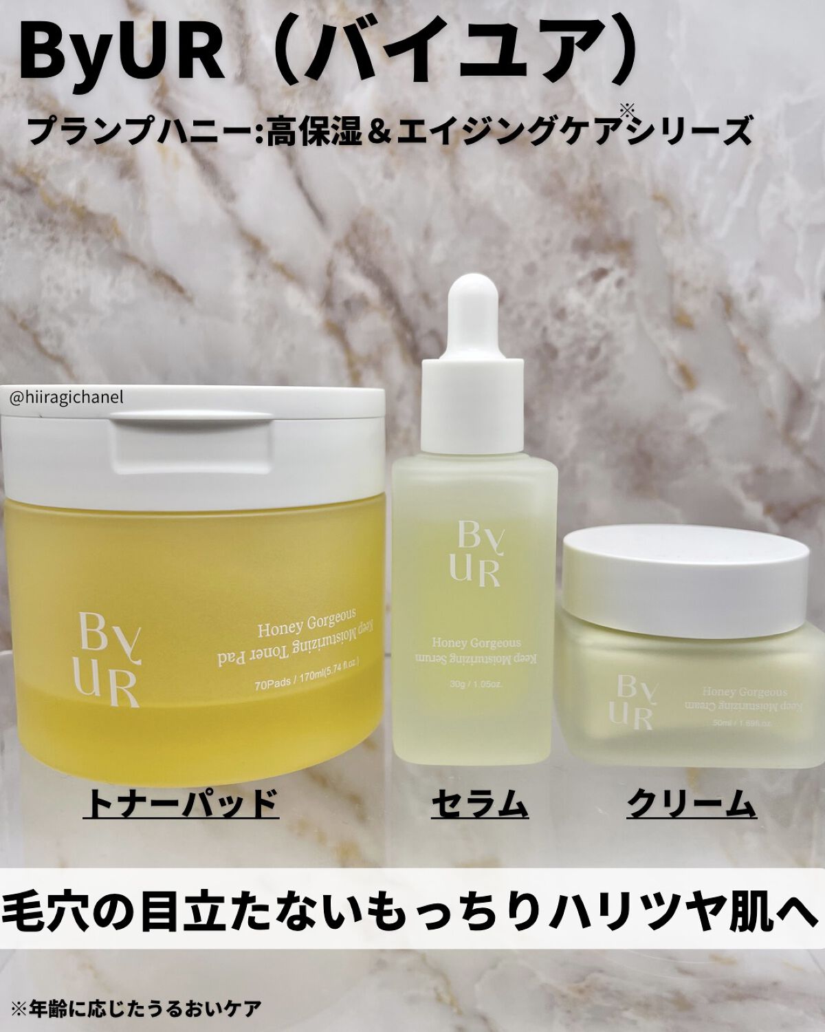 プランプハニー セラム/ByUR/美容液を使ったクチコミ（2枚目）