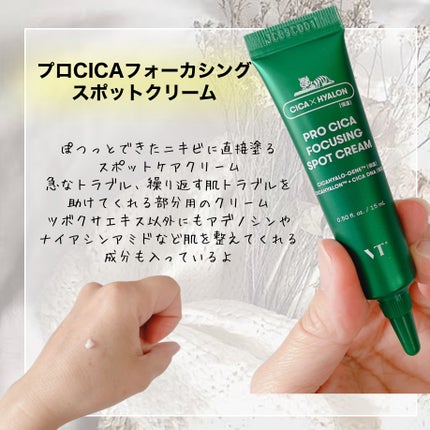 プロCICA クリアスポットパッチ/VT/その他スキンケアを使ったクチコミ(3枚目)