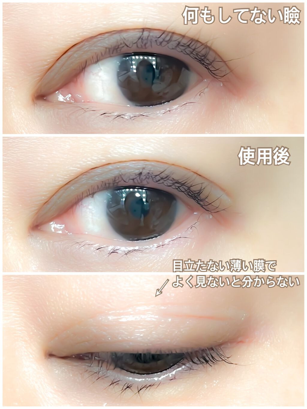 オリシキ アイリッドスキンフィルム		/D-UP/二重まぶた用アイテムを使ったクチコミ（2枚目）