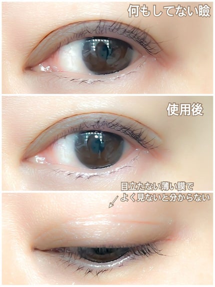 オリシキ アイリッドスキンフィルム /D-UP/二重まぶた用アイテムを使ったクチコミ(2枚目)