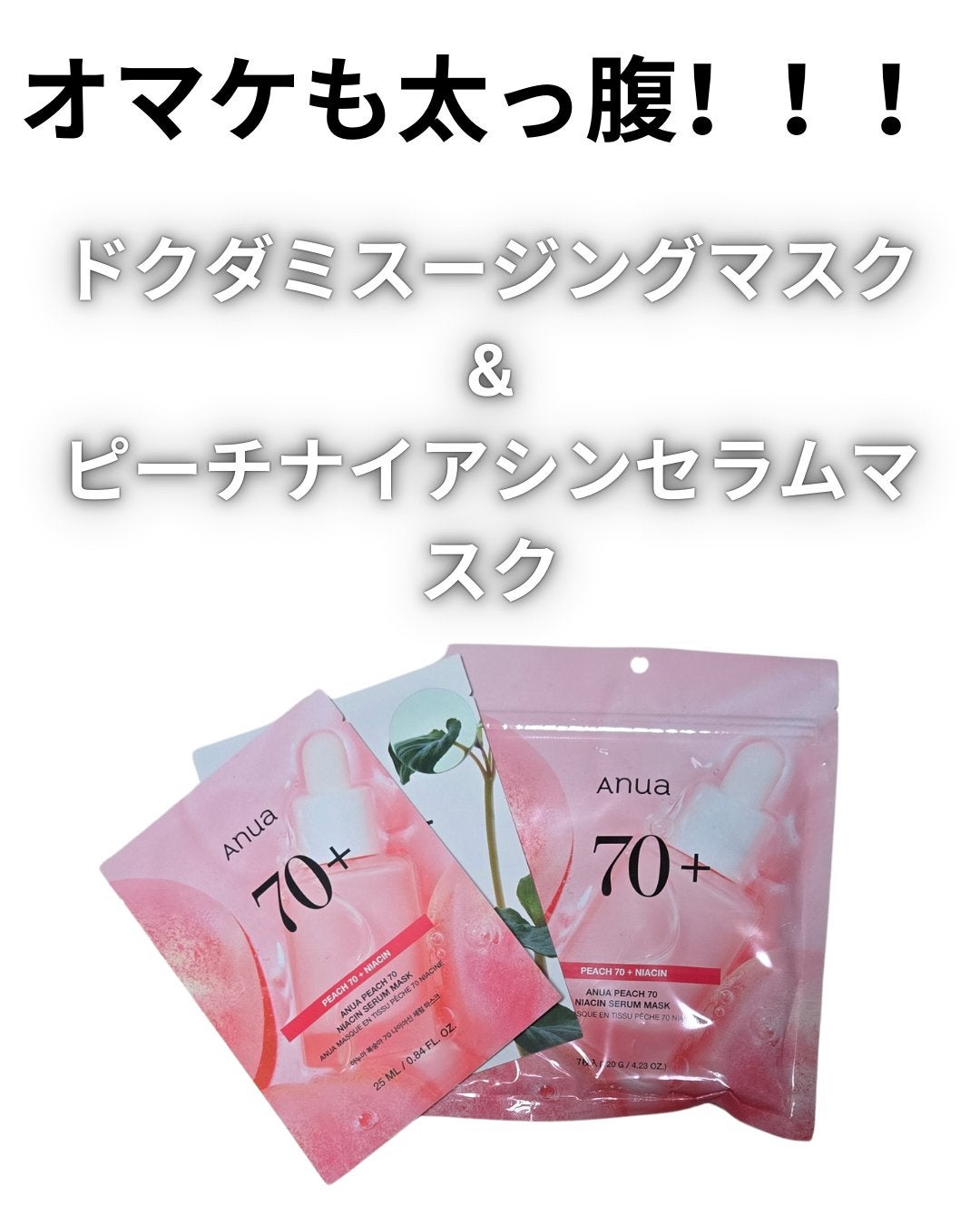 ドクダミ77 % 鎮静マスクパック/Anua/シートマスク・パックを使ったクチコミ(4枚目)