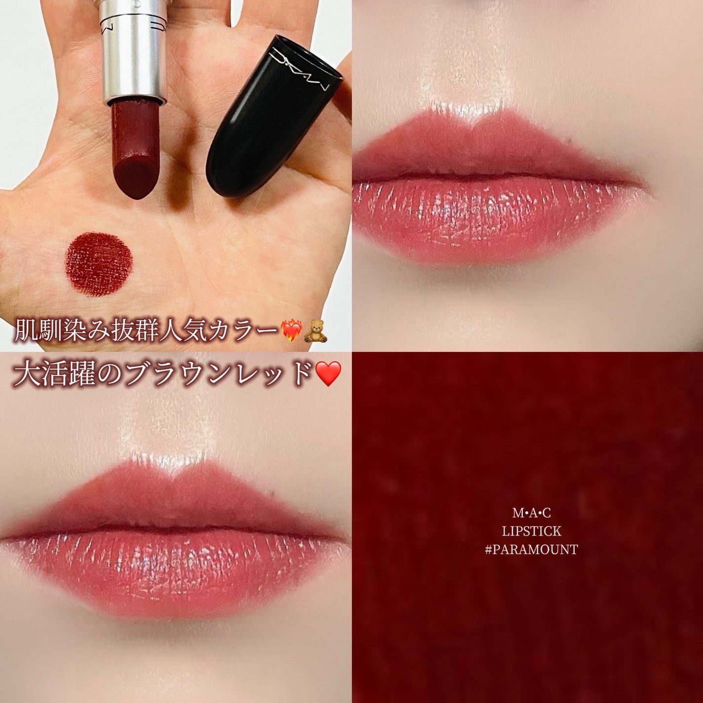 リップスティック/M・A・C/口紅を使ったクチコミ(1枚目)