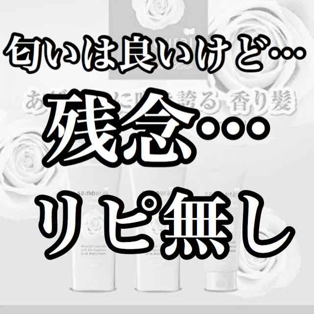 サムライウーマン シャンプー/コンディショナー/サムライウーマン/市販シャンプーを使ったクチコミ(1枚目)