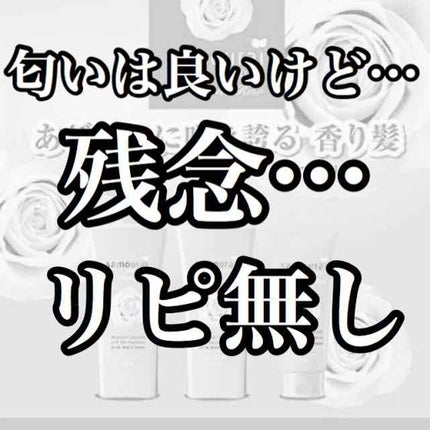 サムライウーマン シャンプー/コンディショナー/サムライウーマン/市販シャンプーを使ったクチコミ(1枚目)