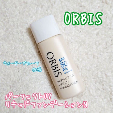 オルビス パーフェクトUVリキッドファンデーションのクチコミ「『ORBIS パーフェクトUV ファンデーション』 （¥1800＋税）
color：ナチュラル.....」（1枚目）