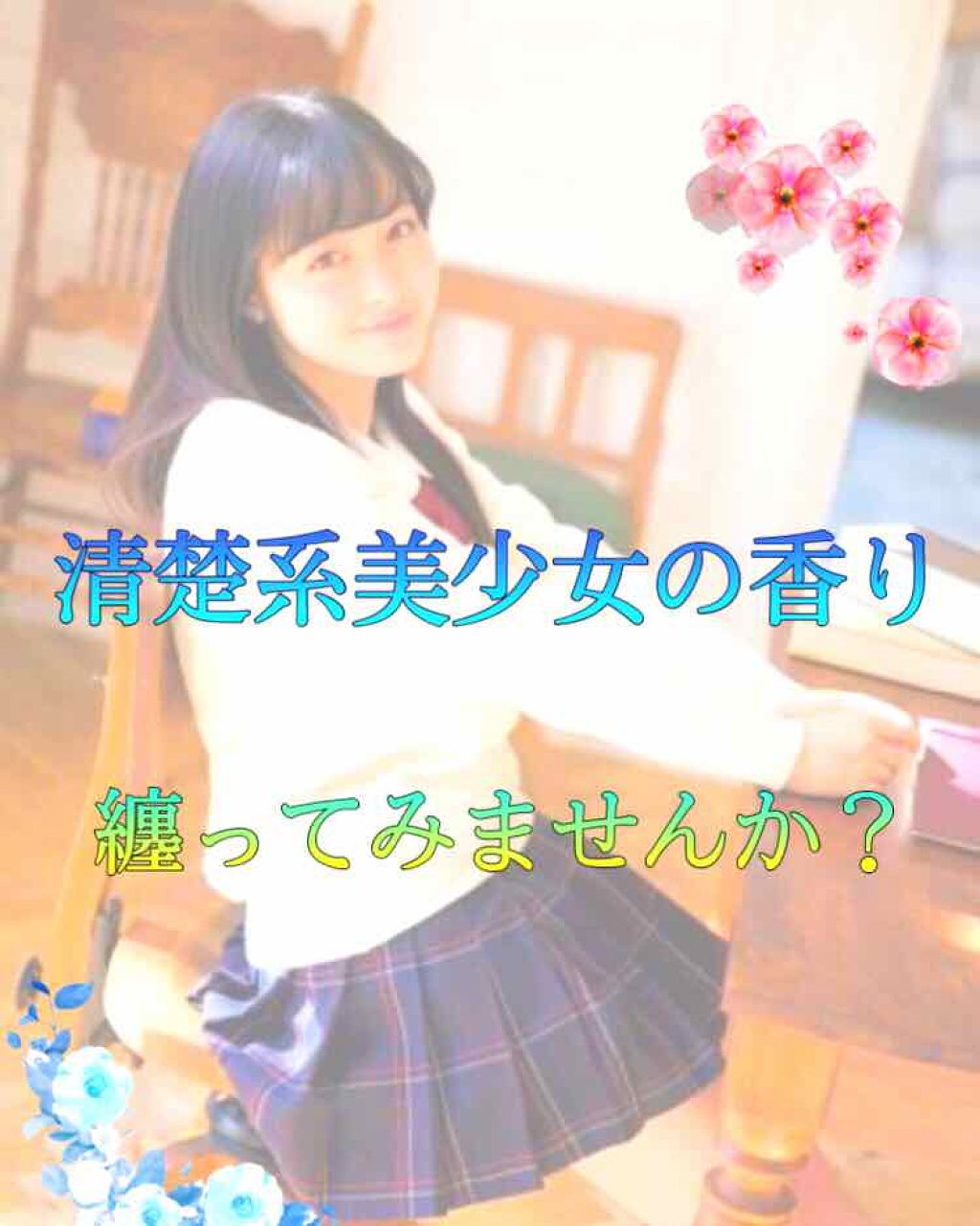 ボディミスト ピュアシャンプーの香り【パッケージリニューアル】/フィアンセ/香水(レディース)を使ったクチコミ(1枚目)