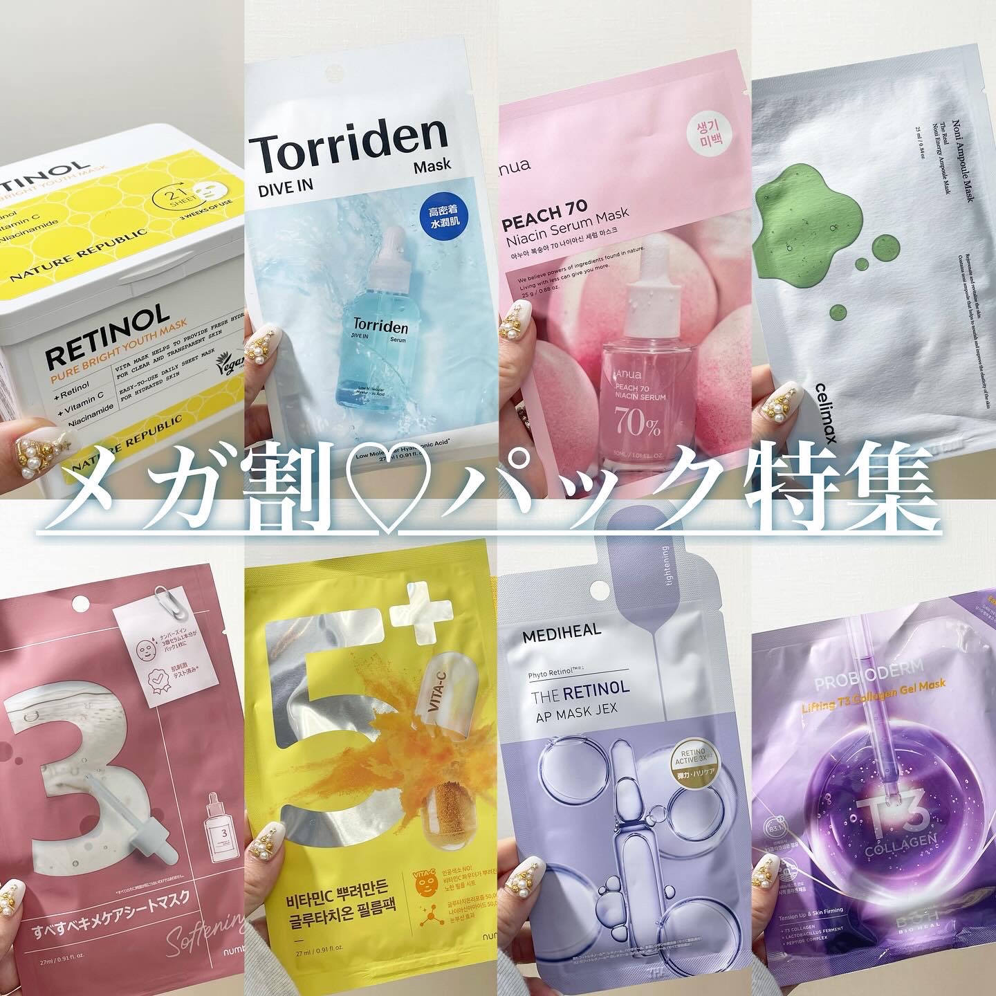 THE レチノール APマスク JEX/MEDIHEAL/シートマスク・パックを使ったクチコミ（1枚目）