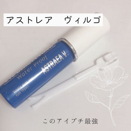 アイビューティー フィクサー WP/アストレア ヴィルゴ/二重まぶた用アイテムを使ったクチコミ(1枚目)
