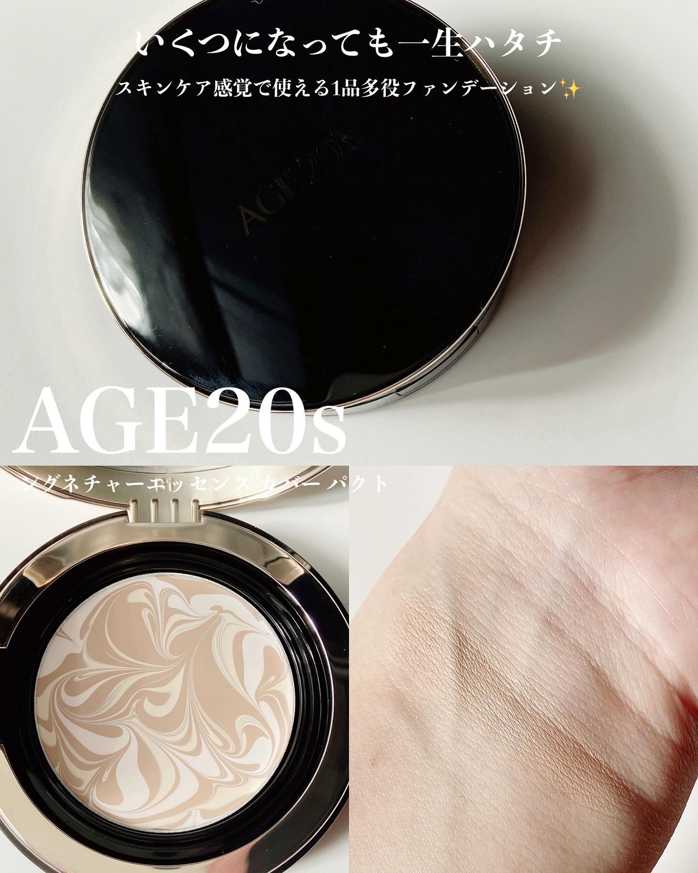 SIGNATURE ESSENCE COVER PACT　/AGE20’s/クリーム・エマルジョンファンデーションを使ったクチコミ（1枚目）