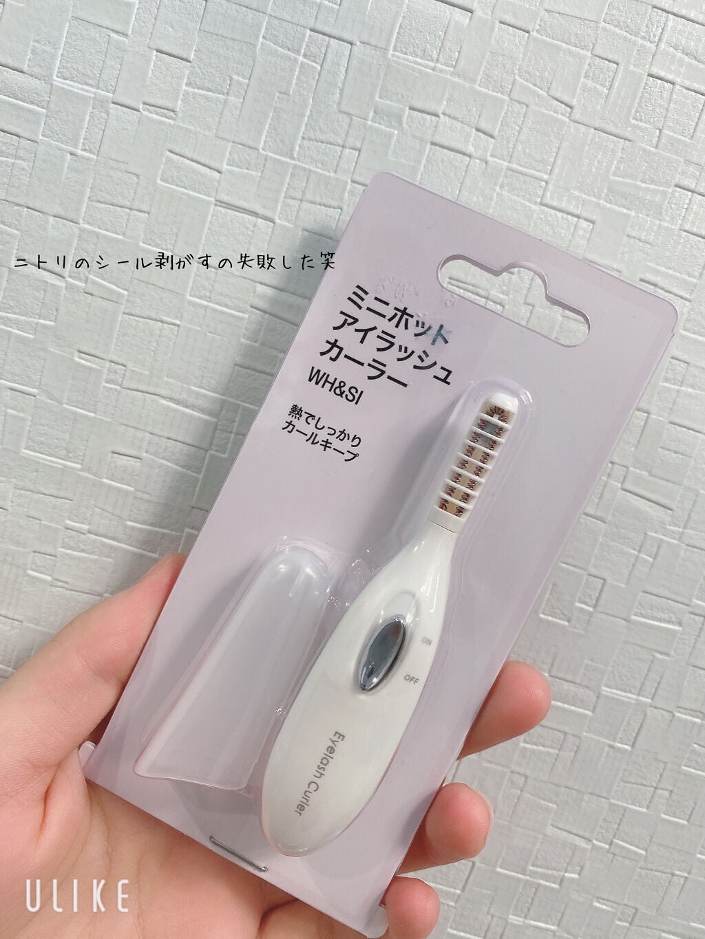 ミニホットアイラッシュカーラー/ニトリ/ホットビューラーを使ったクチコミ(1枚目)