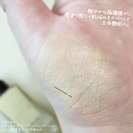 ã¹ãã³ã¬ãŸããŒã ãªããããã¡ã³ããŒã·ã§ã³/Celvoke/ãªããããã¡ã³ããŒã·ã§ã³ã䜿ã£ãã¯ãã³ãïŒ4æç®ïŒ