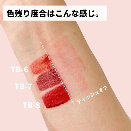 ティント ザ ブラッシュ/LB/リップティントを使ったクチコミ(6枚目)